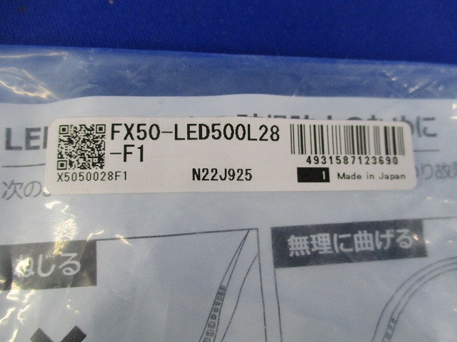 LEDモジュール(新品未開封) FX50-LED500L28-F1