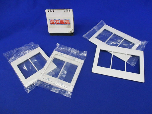 スイッチプレートセット(混在4枚入)(マットホワイト) WTA7103K他