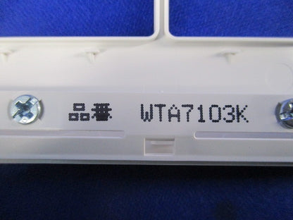 スイッチプレートセット(混在4枚入)(マットホワイト) WTA7103K他