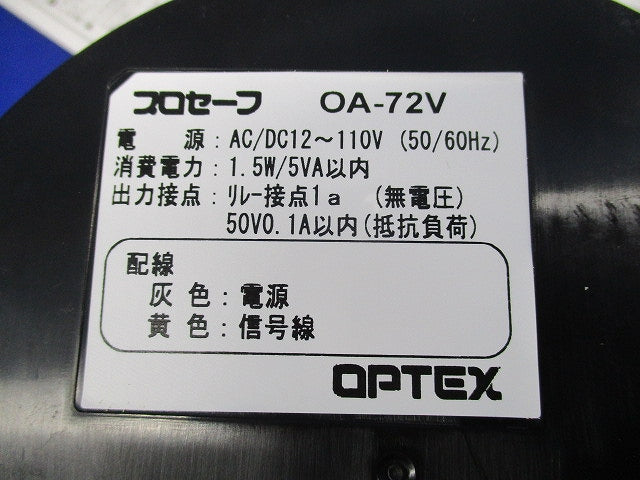 プロセーフ 自動ドアセンサーφ130(天井取付型)(自動ドアセンサー) OA-72V