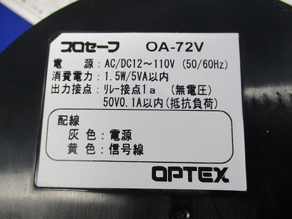 プロセーフ 自動ドアセンサーφ130(天井取付型)(自動ドアセンサー) OA-72V