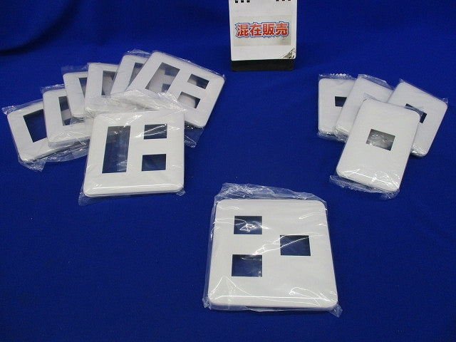 コンセントプレートセット(混在12個入)(ホワイト) WTF7073他