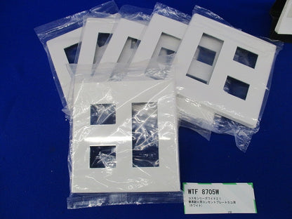 簡易耐火用コンセントプレート混在(8個入)ホワイト WTF8705W他