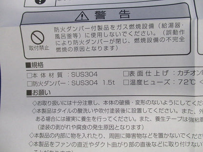 ステンレス製外風対策グリルφ150 BSG(W)