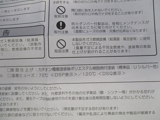ステンレス製外風対策グリルφ150 BSG(W)