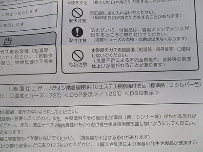 ステンレス製外風対策グリルφ150 BSG(W)