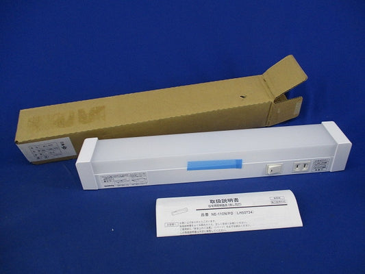 LED流し元灯 NE-110N/PD(LH50734)
