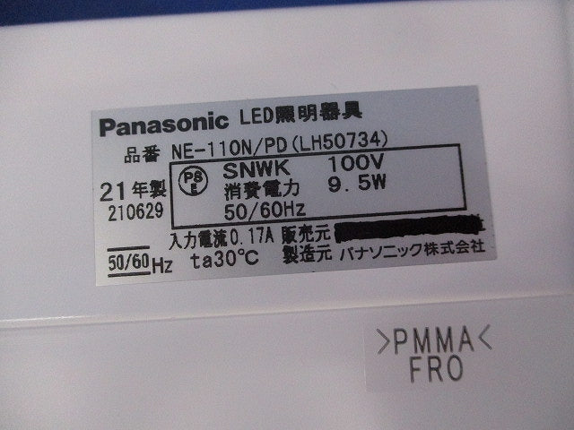 LED流し元灯 NE-110N/PD(LH50734)