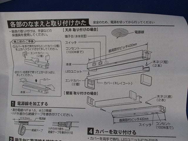 LED流し元灯 NE-110N/PD(LH50734)