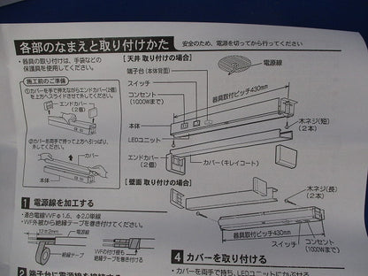 LED流し元灯 NE-110N/PD(LH50734)