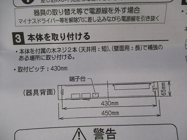 LED流し元灯 NE-110N/PD(LH50734)
