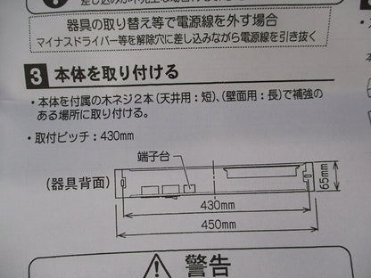 LED流し元灯 NE-110N/PD(LH50734)