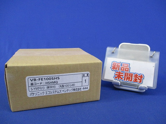 ベントキャップφ100用(新品未開梱) VB-FE100SHS