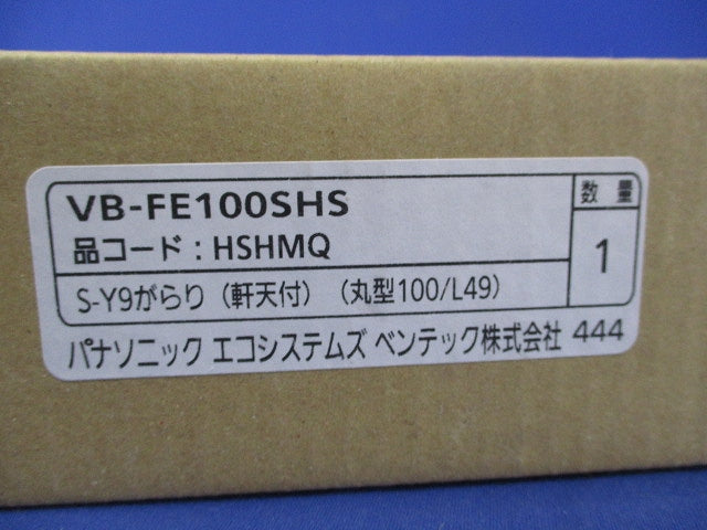 ベントキャップφ100用(新品未開梱) VB-FE100SHS