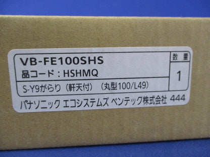 ベントキャップφ100用(新品未開梱) VB-FE100SHS
