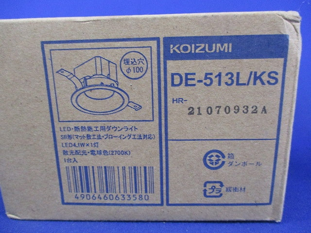 LEDダウンライトφ100(電球色)新品未開梱 DE-513L/KS