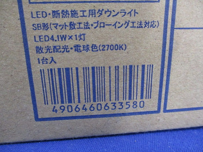 LEDダウンライトφ100(電球色)新品未開梱 DE-513L/KS