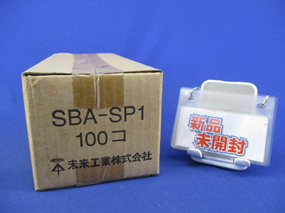 SBアダプター(100個入) SBA-SP1