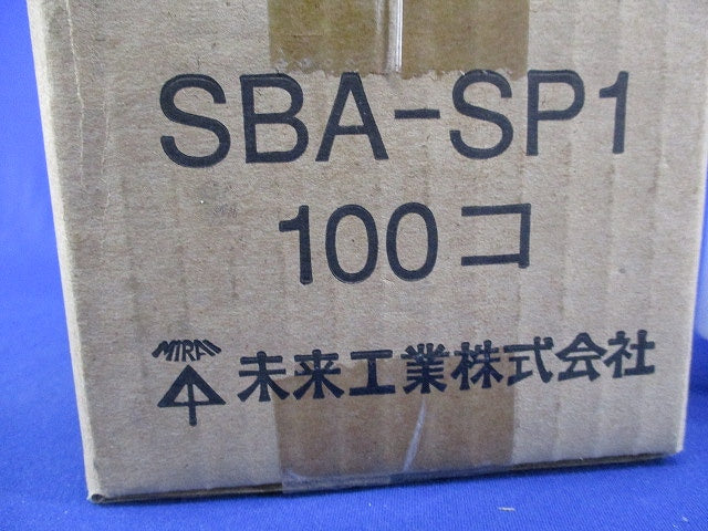 SBアダプター(100個入) SBA-SP1
