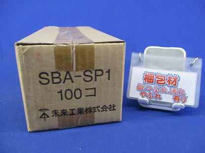 SBアダプター(100個入) SBA-SP1