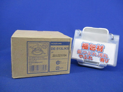 LEDダウンライトφ100(電球色) DE-513L/KS