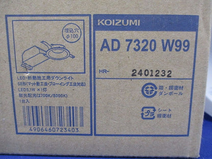 LEDダウンライトφ100(電球色/昼白色)(キズ有) AD7320W99
