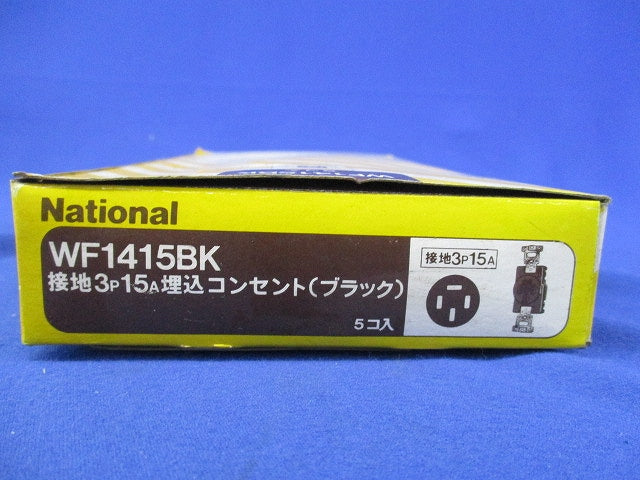 埋込コンセントセット(5個入)(ブラック) WF1415K