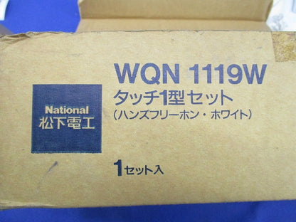 NAiSタッチ1型セット(ハンズフリーホン)(ホワイト)National WQN1119W