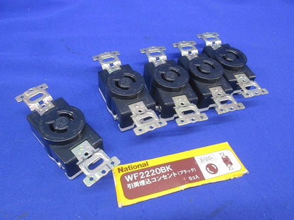引掛埋込コンセント(5個入)(ブラック)National WF2220BK