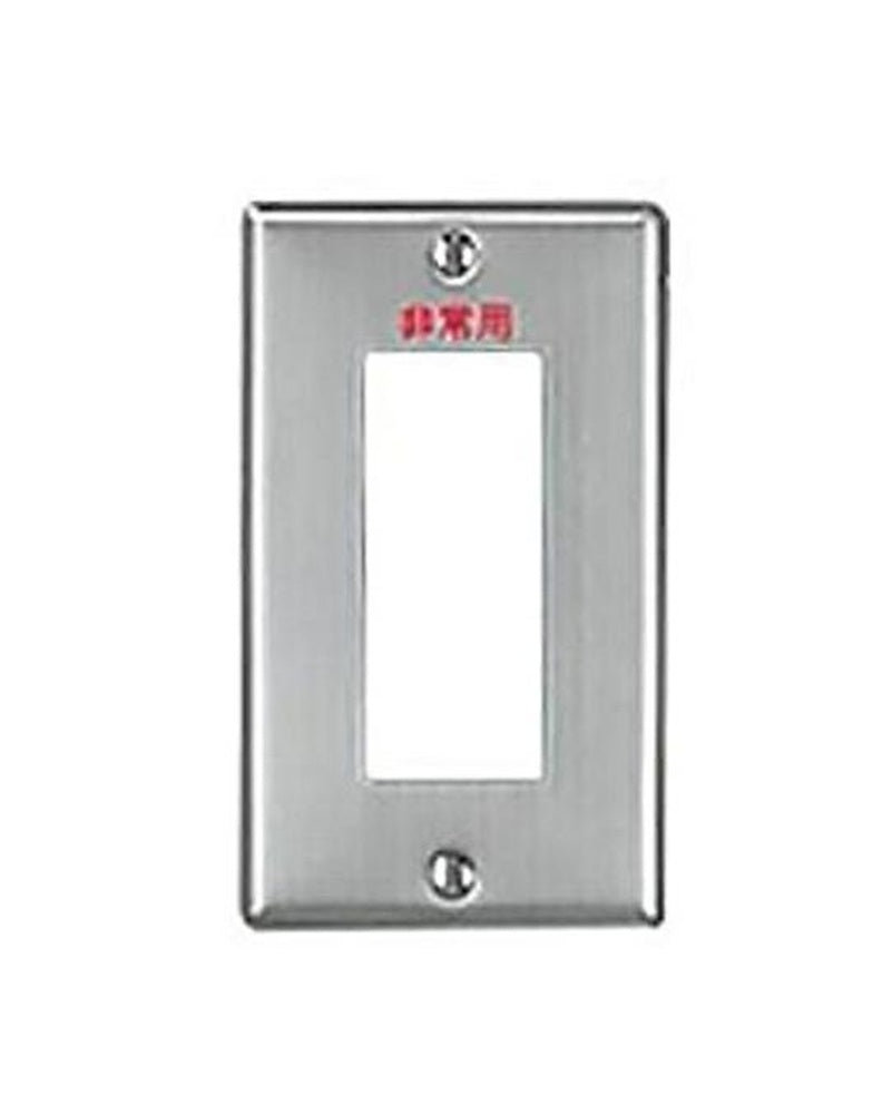 フルコート加工 非常用表示 新金属プレート 3コ用 WN7503-01