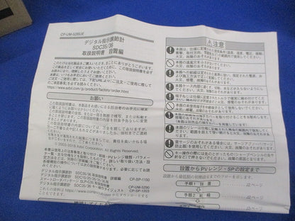 デジタル指示調節計 C36TCCUA2100