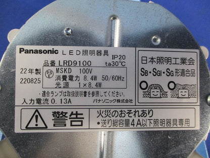 LEDダウンライトφ100(ランプ別売) LRD9100