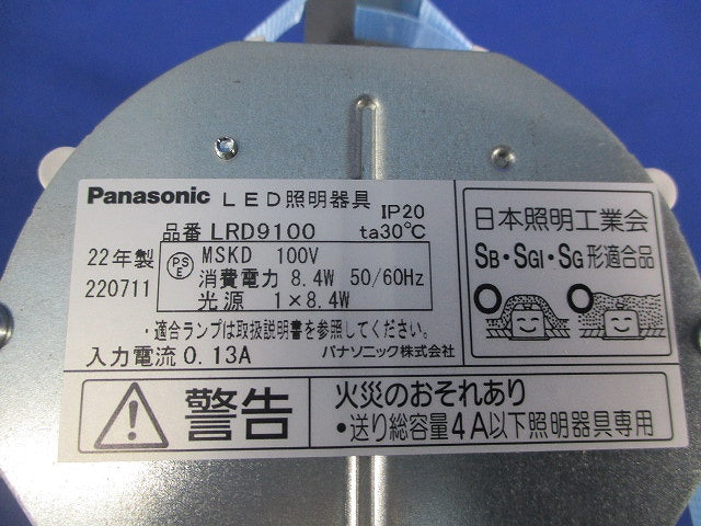 LEDダウンライトφ100(ランプ別売) LRD9100