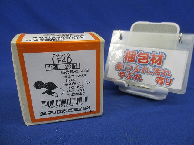 ケーブル支持金具 20個入 LF4D-20