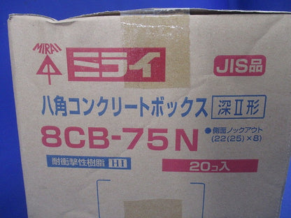 八角コンクリートボックス 深形(75mm) 20個入 8CB-75N-20
