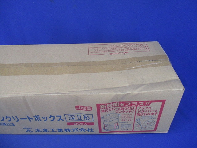 八角コンクリートボックス 深形(75mm) 20個入 8CB-75N-20