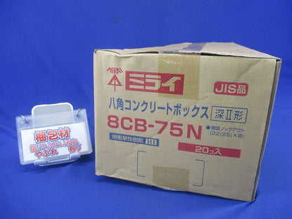八角コンクリートボックス 深形(75mm) 20個入 8CB-75N-20