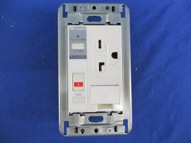 プレトラックコンセント(プレート無) PTCL-BA20SE