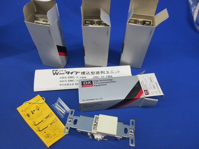 直列ユニット1端子形端末分岐用(4個入) DMC-7-RWN