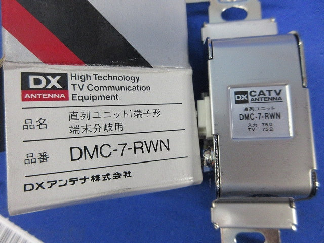 直列ユニット1端子形端末分岐用(4個入) DMC-7-RWN