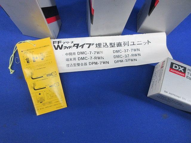 直列ユニット1端子形端末分岐用(4個入) DMC-7-RWN