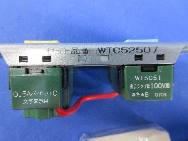 埋込浴室換気扇スイッチセット National WTC52507