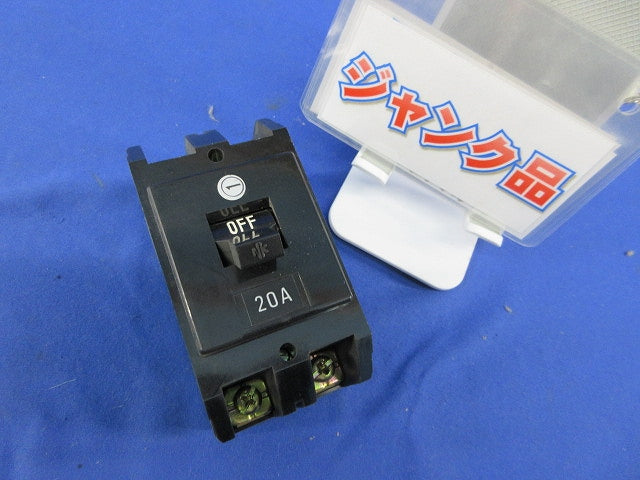 サーキットブレーカ2P50A(ジャンク品) KM-2