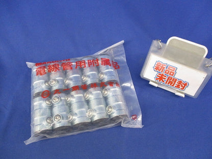 防水型カップリング(10個入)(新品未開封) E16