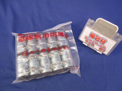 防水型カップリング(10個入)(新品未開封) E16