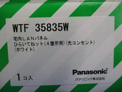 宅内LANパネル(4箇所用)ホワイト WTF35835W