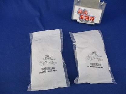 FVラック(20個入×2)新品未開封 TWV9