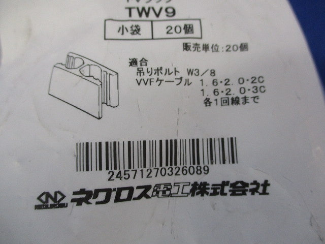 FVラック(20個入×2)新品未開封 TWV9
