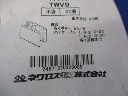 FVラック(20個入×2)新品未開封 TWV9