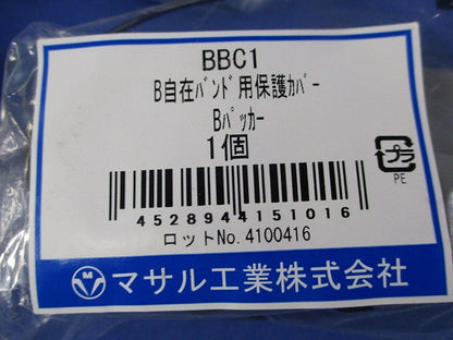 B自在バンド用保護カバー Bパッカー(8個入)グレー(新品未開封) BBC1